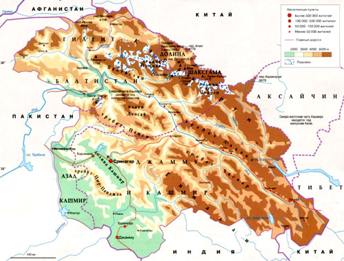 Кашмир на географической карте, Азия.