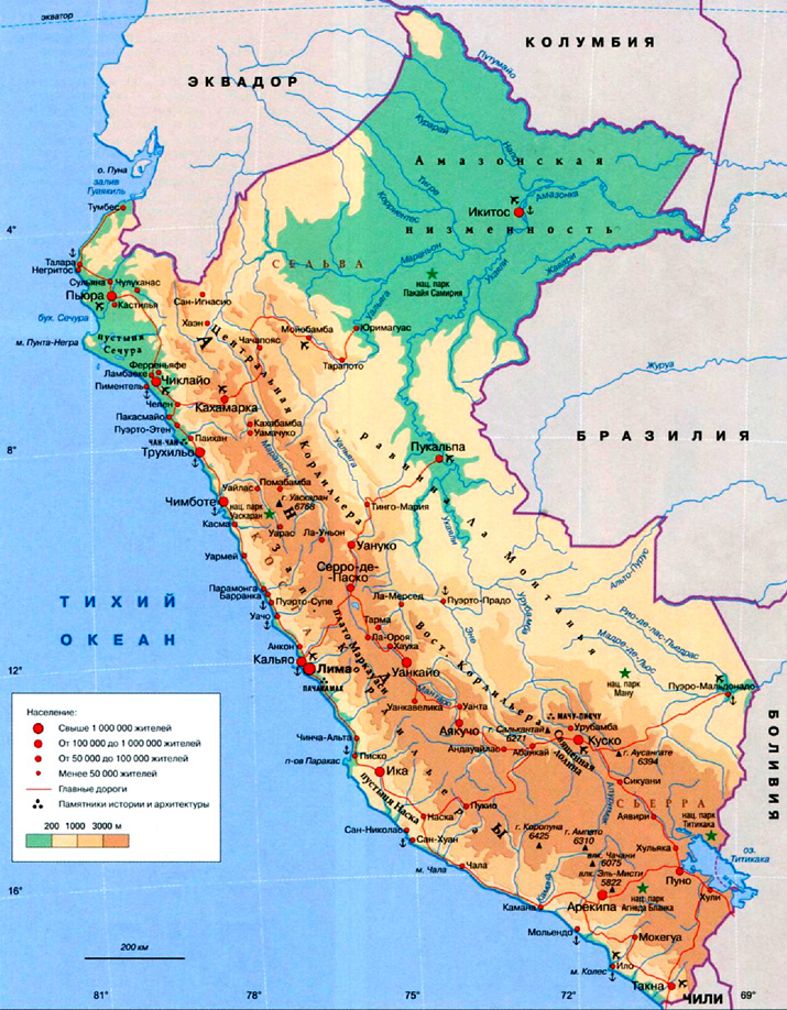 Республика Перу на карте