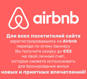 Акция Arbnb