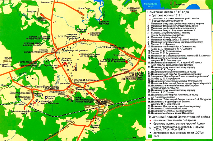 Бородинское поле на карте