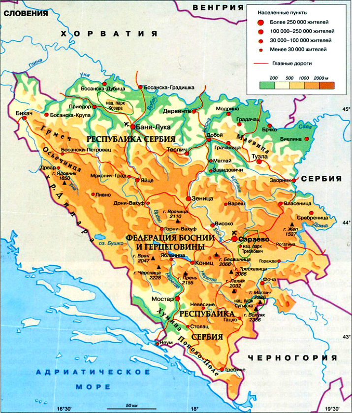 Босния и Герцеговина на карте