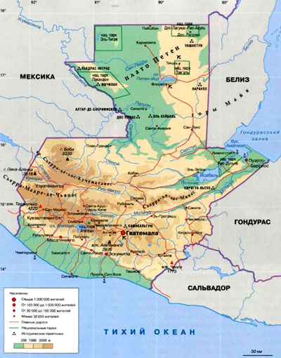 Республика Гватемала на географической карте, Северная Америка.