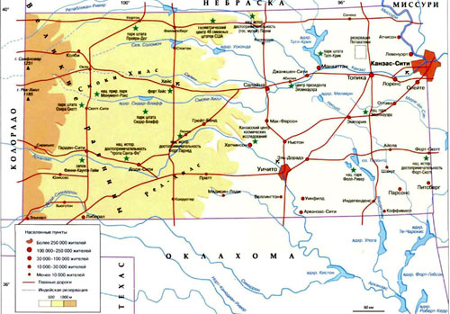 Канзас, географическая карта, Штат В США