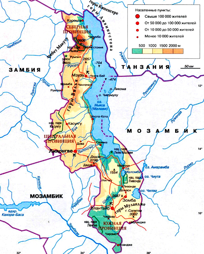 карта Малави