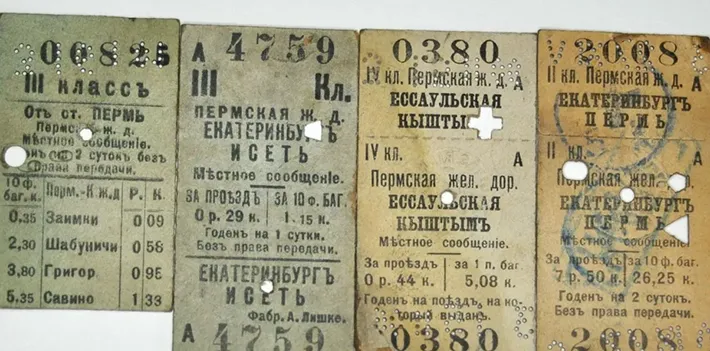 История железнодорожных билетов