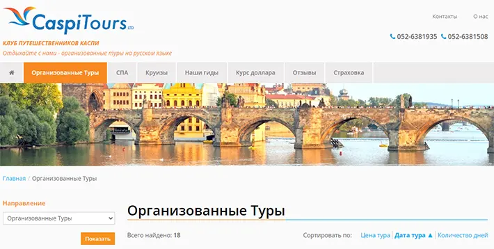 на фото С кем ехать в путешествие