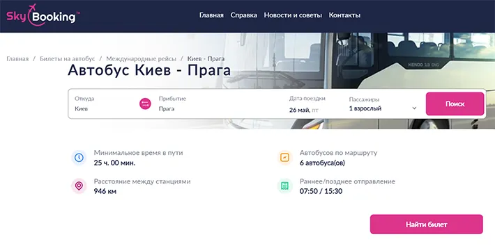 Почему поездка на автобусе из Киева в Прагу – лучший выбор для путешественников на фото Почему поездка на автобусе из Киева в Прагу – лучший выбор для путешественников