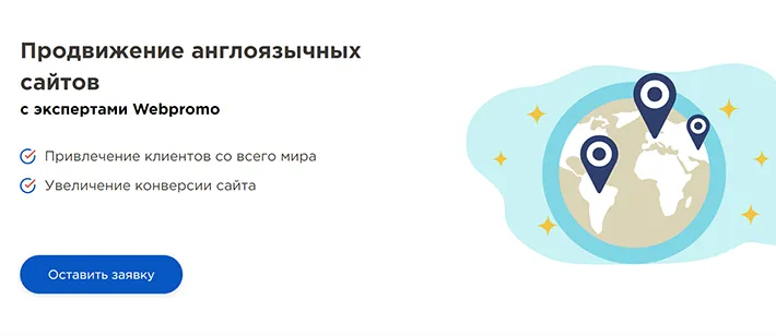 на фото Как произвести продвижение вашей продукции на зарубежные рынки?