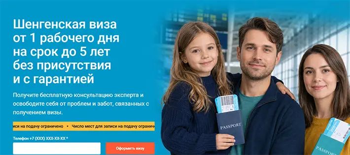 Можно ли оформить визу быстрее